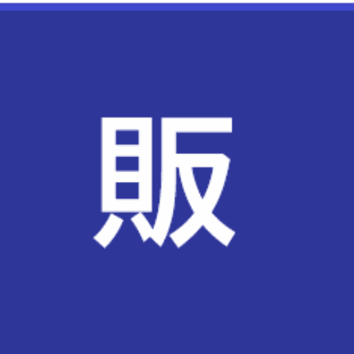 販売士3級 合格ガイド｜試験概要・科目・学習の進め方