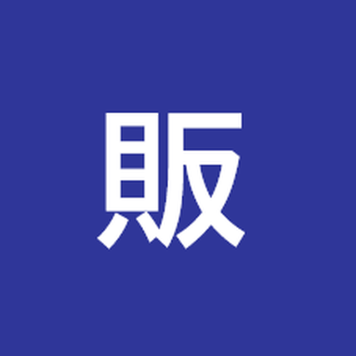 販売士イノベーションラボ運営者のアバター
